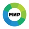 МИР